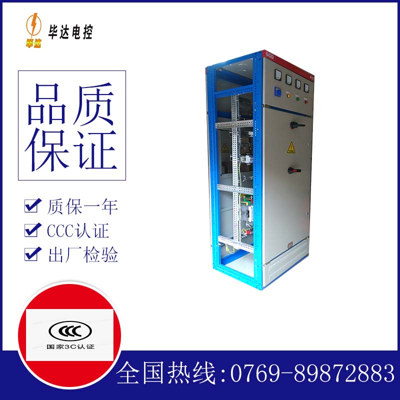 海城GGD固定式开关柜